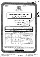 کاردانی جامع پودمانی جزوات سوالات ماشین افزار کاردانی جامع پودمانی 1391